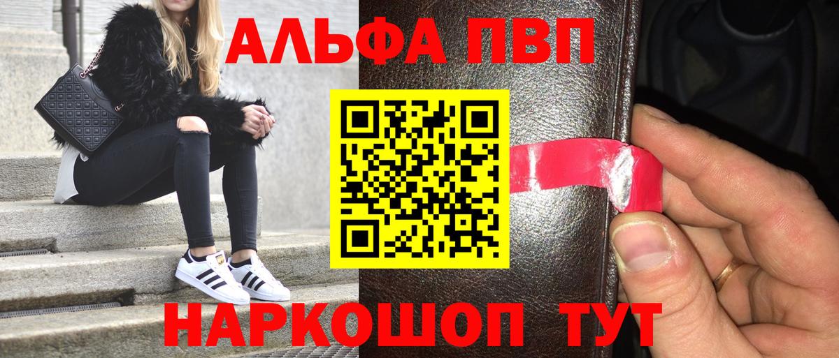 Альфа ПВП СК КРИС Тара