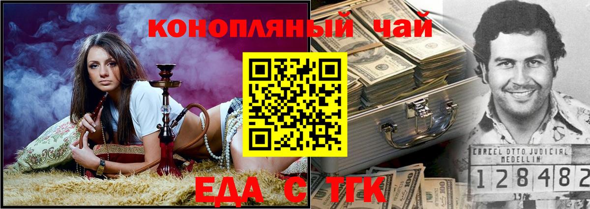 Тара  Cannafood конопля  Вход с VPN 