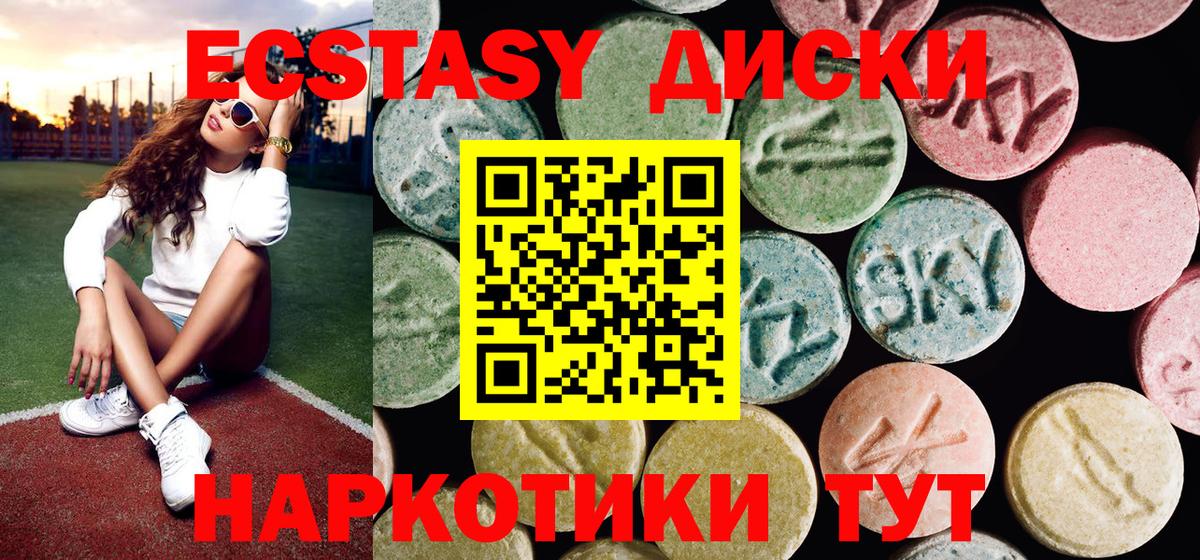 Экстази  ЭКСТАЗИ 99%  Вход с VPN  ЭКСТАЗИ Philipp Plein  Тара 
