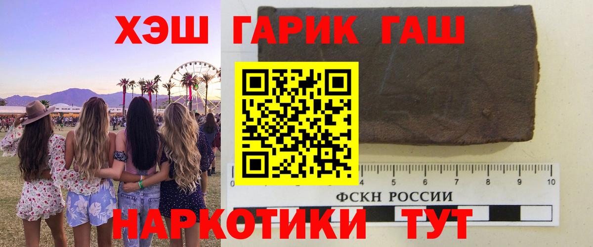 ГАШИШ Изолятор Тара