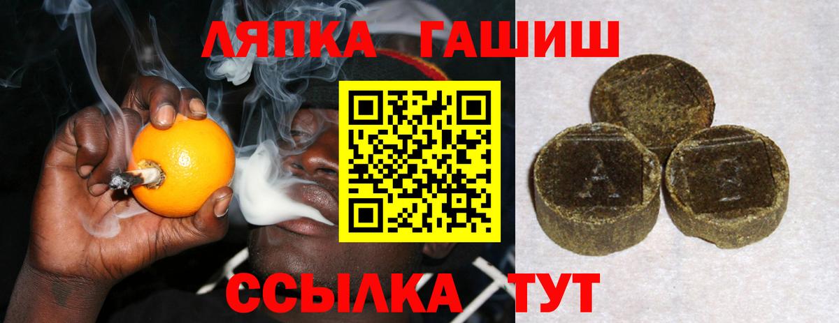 Гашиш Cannabis  Вход с VPN  ГАШ  ГАШИШ Изолятор  Тара 