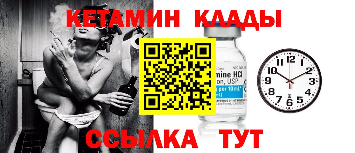 КЕТАМИН VHQ Тара