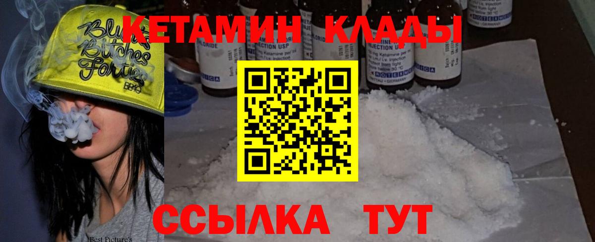 MEGA ССЫЛКА  Вход с VPN  Тара  Кетамин VHQ  Кетамин ketamine 