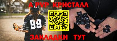 ALPHA-PVP Моздок