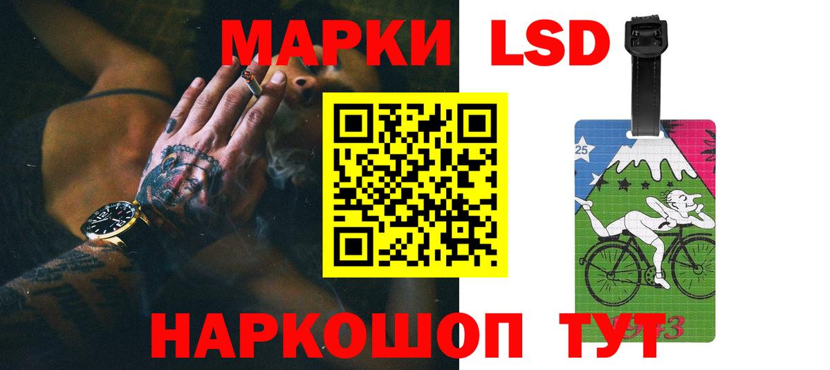ЛСД экстази кислота Тара
