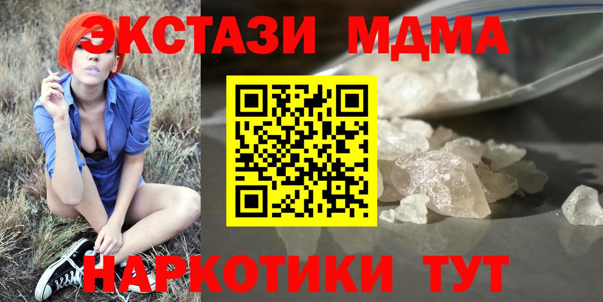 МДМА crystal Тара