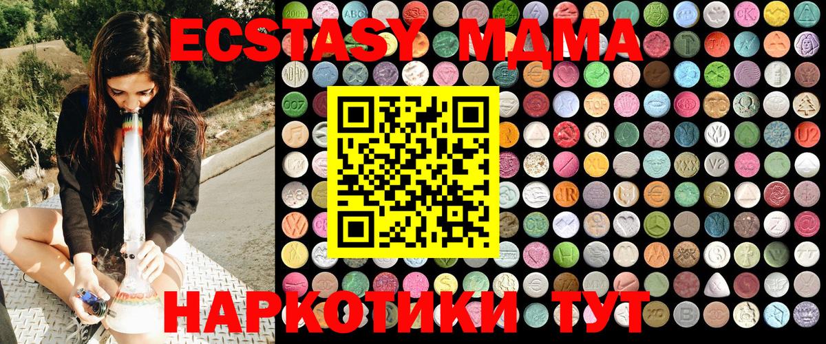 МДМА  MDMA Molly  Вход с VPN  Тара 
