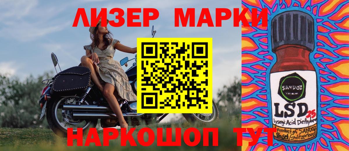 купить закладку  Марки NBOMe 1,8мг  Вход с VPN  Тара  Марки NBOMe 1,8мг 