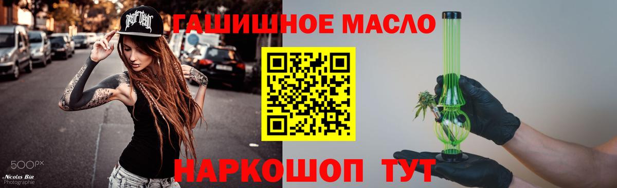 Тара  купить  сайты  Вход с VPN  ТГК гашишное масло  ТГК жижа 